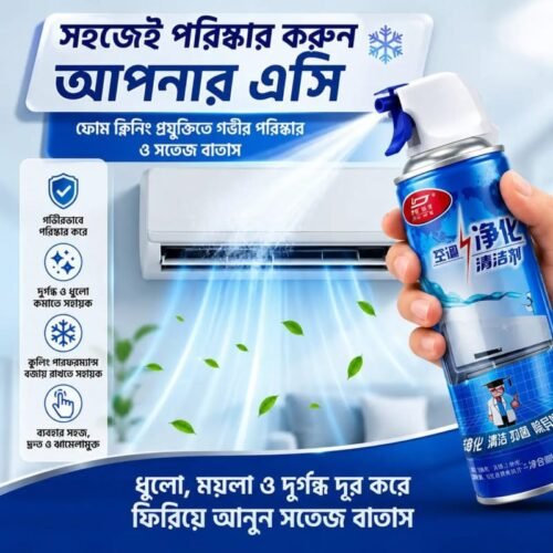 AC Cleaner Foam Spray (2 pcs )